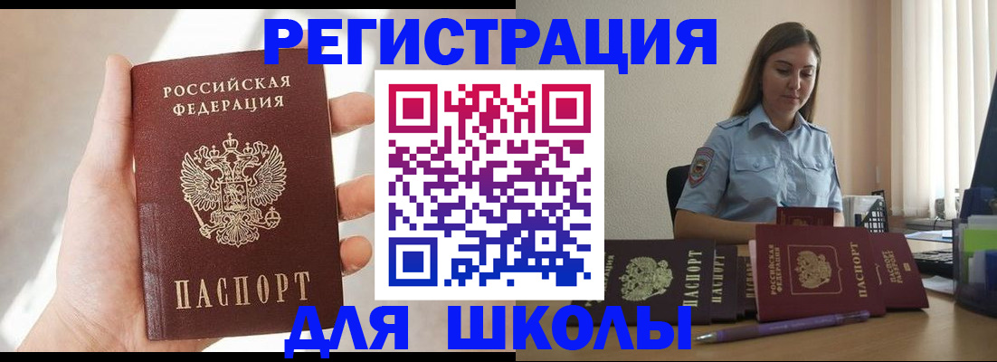 прописка поиск в Далматово