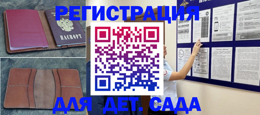 временная регистрация купить в Далматово